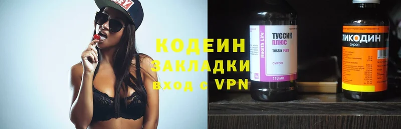 Codein Purple Drank  дарнет шоп  Кострома 