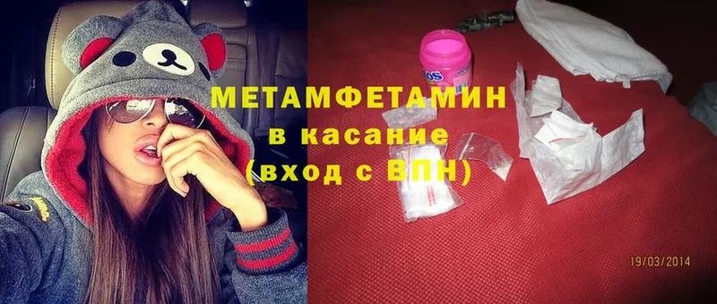 МЕТАМФЕТАМИН Methamphetamine  это состав  Кострома 